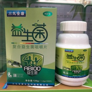 三九益生菌