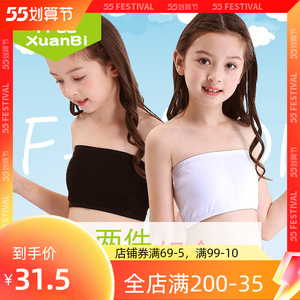 女童裹胸内衣 儿童发育小背心女小学生无肩带跳舞抹胸 礼服胸罩夏