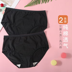 内裤女初中生黑色