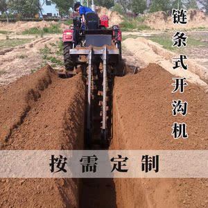 开沟机 小型 农用深沟定制 链条式开沟机大型链条挖电光缆沟机器