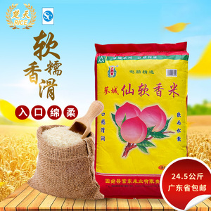 5kg原产地仙桃香米非50斤农家大米煮饭煮粥米14人付款161.