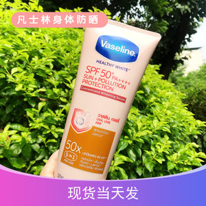 泰国版凡士林身体防晒霜镁白保湿spf50 320ml身体乳大瓶不搓泥