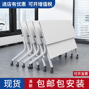 折叠培训辅导班课桌椅会议长条桌椅组合移动翻板可拼接桌办公桌子