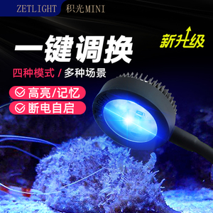 积光M1藻缸灯水族LED海水鱼缸灯全光谱珊瑚补光灯水草夹灯蓝白光