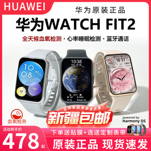 华为手表Watch Fit2智能手表运动健康通话长续航心率监测音乐NFC