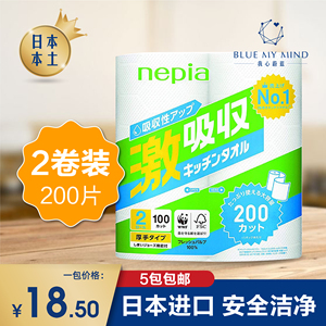 日本进口妮飘厨房专用纸巾吸油吸水加厚超强吸收环保卷纸100片*4