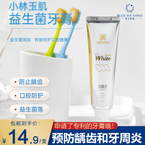 日本小林玉肌三重益生菌洁净口腔去渍锁白清新口气牙膏105g /支