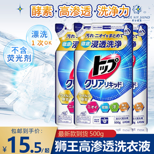 日本进口狮王LION新酵素洗衣液替换装高渗透洗净力不含荧光剂720g