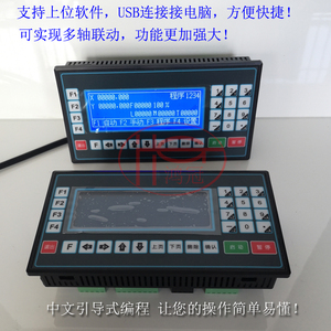 中文引导式编程步进 伺服电机运动控制器1-4轴联动 多路输入输出