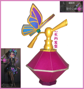 第五人格调香师笼中之蝶 蝴蝶夫人香水瓶cosplay道具定作个性定制