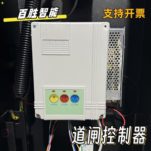 百胜海康道闸电动伸缩门主板学习遥控升降杆栅栏编码T26控制器