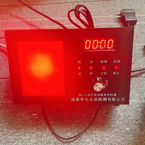 华光HG-II型调光数显暗室红灯定时器计时器
