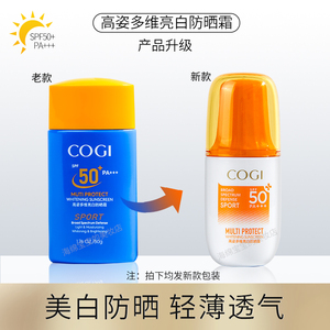 00lzh19820513淘宝正品高姿多维亮白防晒霜spf50pa   全天12小高效