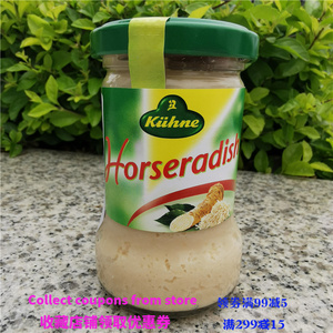 德国冠利辣根酱海鲜芥末酱kuhne horseradish
