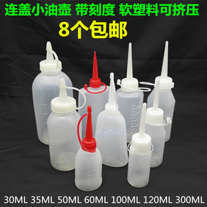 带帽点胶瓶小油壶工业尖嘴滴挤压塑料连盖带针松香瓶303550 100ML