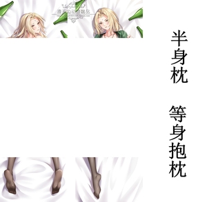 火影忍者纲手tsunade等身抱枕宅男二次元周边动漫靠枕套半身礼物