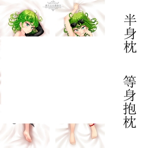 一拳超人龙卷动漫等身抱枕二次元周边礼物宅男全身双面靠枕半身枕