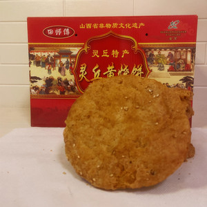 山西灵丘特产正宗田师傅黄烧饼手工烤饼芝麻酥饼早餐饼30个装包邮