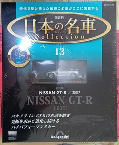 1:64京商日产尼桑gtr r35本田honda nsx na1 240zg思域civic sb1