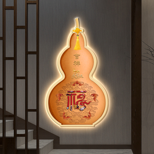 00269人付款天猫新中式玄关装饰画竖版入户走廊尽头壁画葫芦过道背景