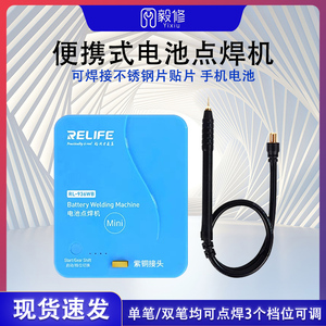 苹果安卓手机电池电芯点焊机 小型便携手持式锂电池碰焊机点焊笔