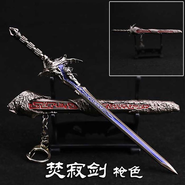斩龙刀