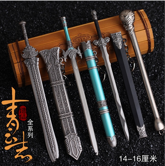 诛仙周边武器模型青云志剑兵器带鞘刀斩妖剑七星剑烧火棍金属挂件