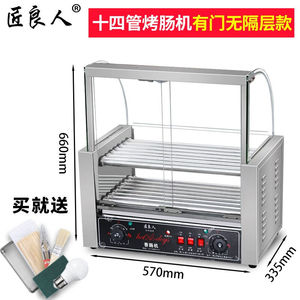 匠良人烤肠机商用台式热狗机双层十四管烤火腿肠机台湾全自动烤香