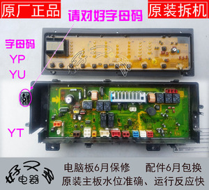 松下滚筒洗衣机主板 xqg60-v61gs/gw/as/aw 62ns/nw 电脑板电源板