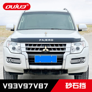 三菱帕杰罗V93V97专用沙石挡帕杰罗V93V97V87机盖砂石挡改装配件