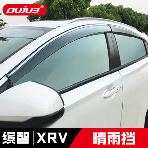 东风本田xrv不锈钢晴雨挡vezel缤智专用车窗雨眉亮条装饰改装配件