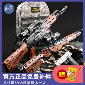 乐高.启智积木枪98k吃鸡m416绝地求生益智拼装玩具男孩awm可发射