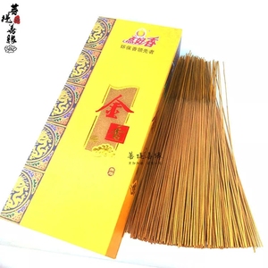 点好香金香d6688无烟檀香环保加长原色竹立香1100枝供佛寺庙395
