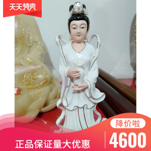 七仙女陶瓷白瓷溜金德化瓷飘带嫦娥神像保家姑娘仙堂摆件12寸聊鑫