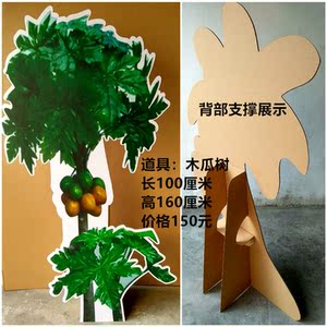 幼儿园表演区童话剧舞台剧纸箱大树南瓜圣诞树河湖背景儿童道具