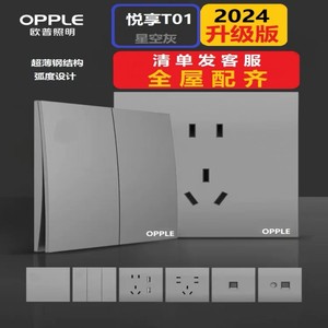 OPPLE欧普开关插座面板家用空调16A五孔10A暗装T01大面板86型灰色