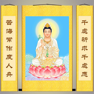 高清观世音菩萨对联中堂画 白衣观音佛堂佛像画 绢布卷轴挂画定制