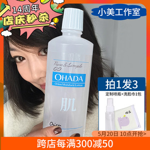 26年效期新包装 日本Orien nano安润奈肌断食水500ml舒缓补水敏感