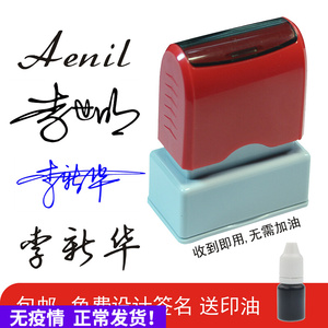 手写签名章姓名印章刻张万次定制长方形盖章人名个性签字刻章神器