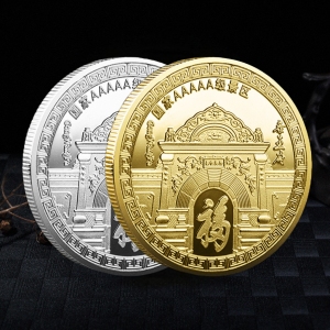 北京恭王府纪念币 金属立体浮雕纪念章 旅游景区文创纪念品