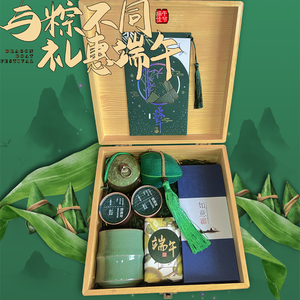 端午节礼物粽子实用茶杯礼盒装送客户员工长辈高档走心创意小礼品