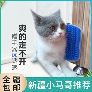 猫咪蹭痒器墙角蹭毛器猫咪按摩神器蹭脸猫抓板猫咪挠痒器玩具用品