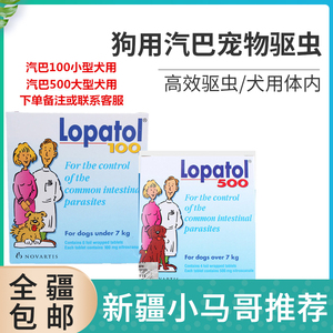 90yuzhu611627淘宝宠物驱虫药瑞士气吧100/汽巴/气巴/猫狗驱虫药