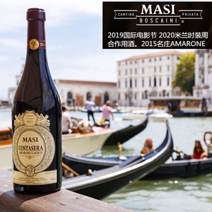 意大利 马西葡萄酒阿玛罗尼经典红酒 masi amarone docg 2016干红