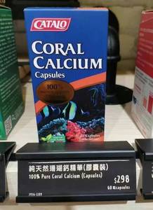 代购香港 美国CATALO家得路纯天然珊瑚钙精华60粒中老儿童孕妇钙