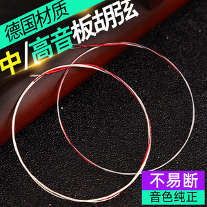 板胡专用弦专业演奏秦腔豫剧高音评剧中音板胡内外弦大板胡弦琴弦