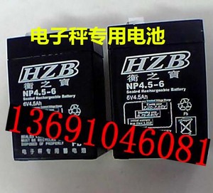 HZB衡之宝电子秤专用电池 NP4.5-6 6V4.5AH 台秤 显示称蓄电池