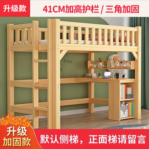 实木高架床单上层省空间儿童成人床上床下空多功能上床下桌带梯柜