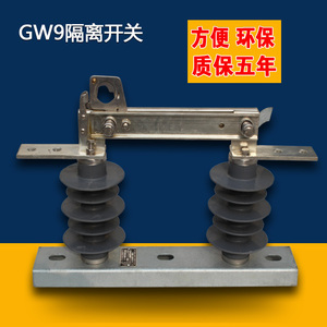 户外高压隔离刀闸开关
