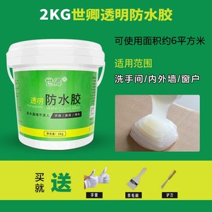 明防水胶卫生间免砸砖防漏胶粘塑料的补漏剂外墙瓷砖堵缝强力胶透